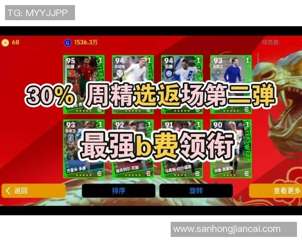实况足球球星返厂时间表及更新内容详解解析 实况足球球星返厂时间表及更新内容详解解析